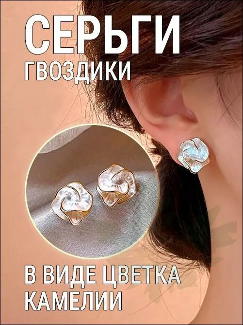 Серьги пусеты #1