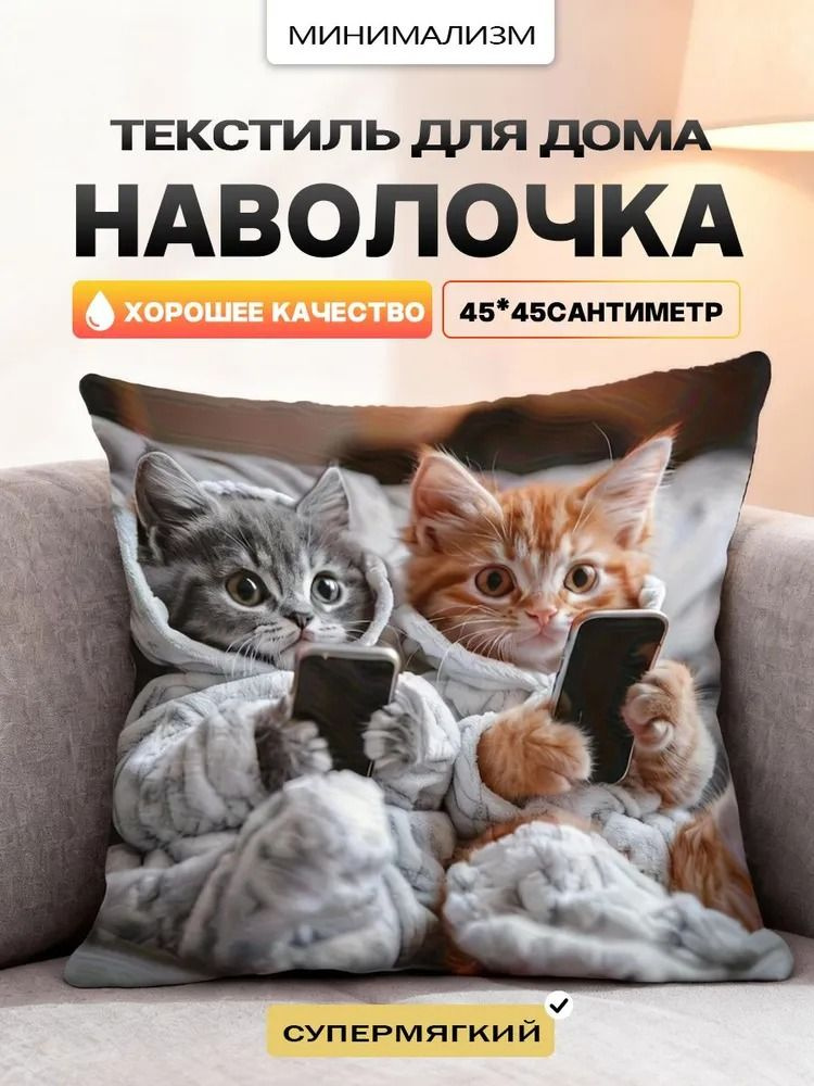 Наволочка декоративная 45x45 см 1 шт коричневый #1