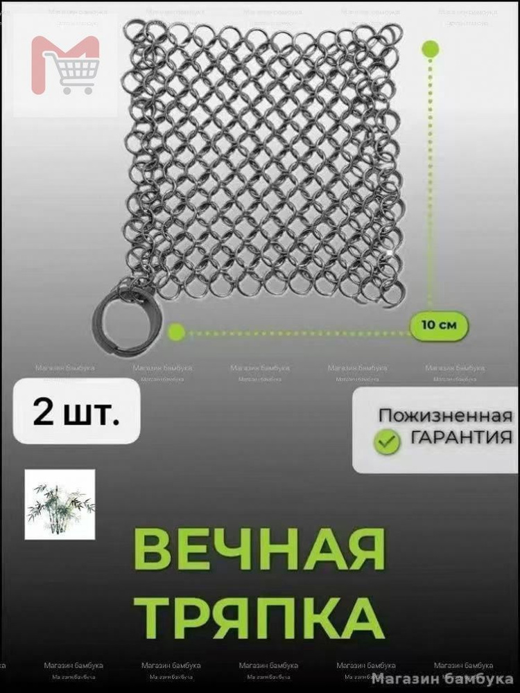 Тряпка, 2 шт #1