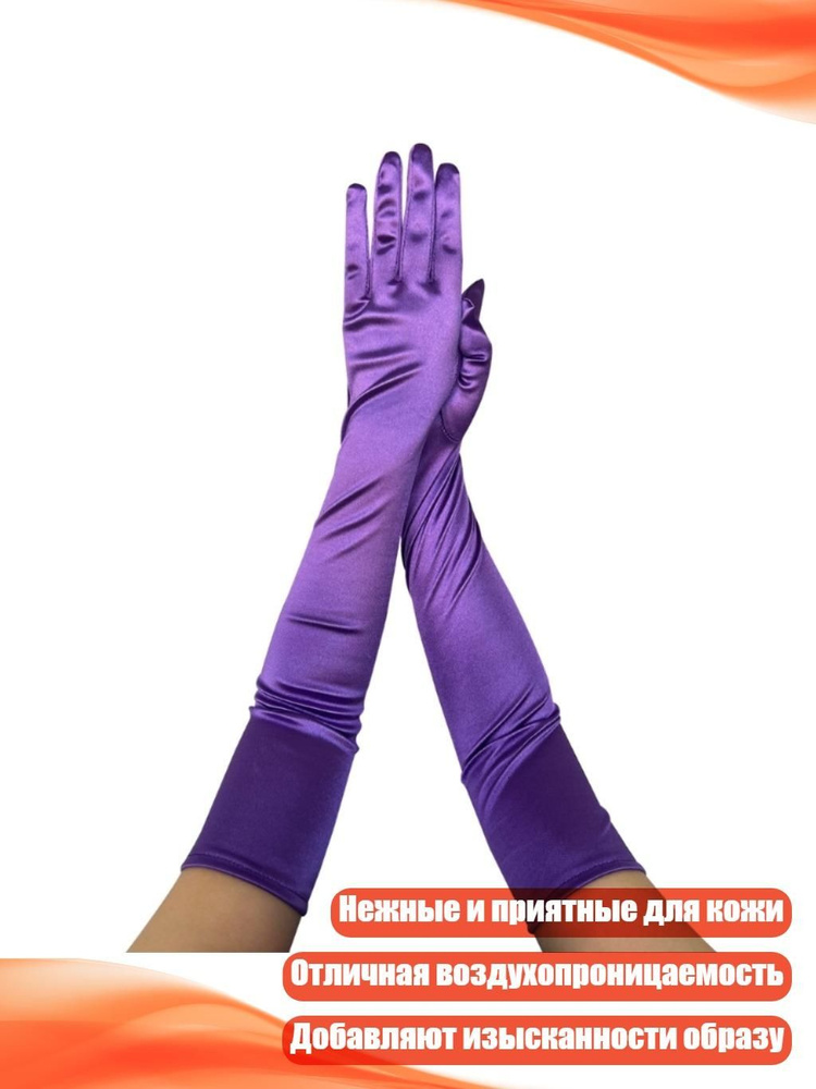 Перчатки #1