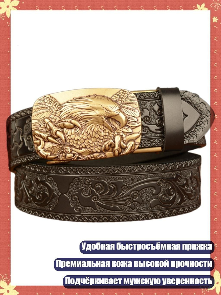 Портупея #1