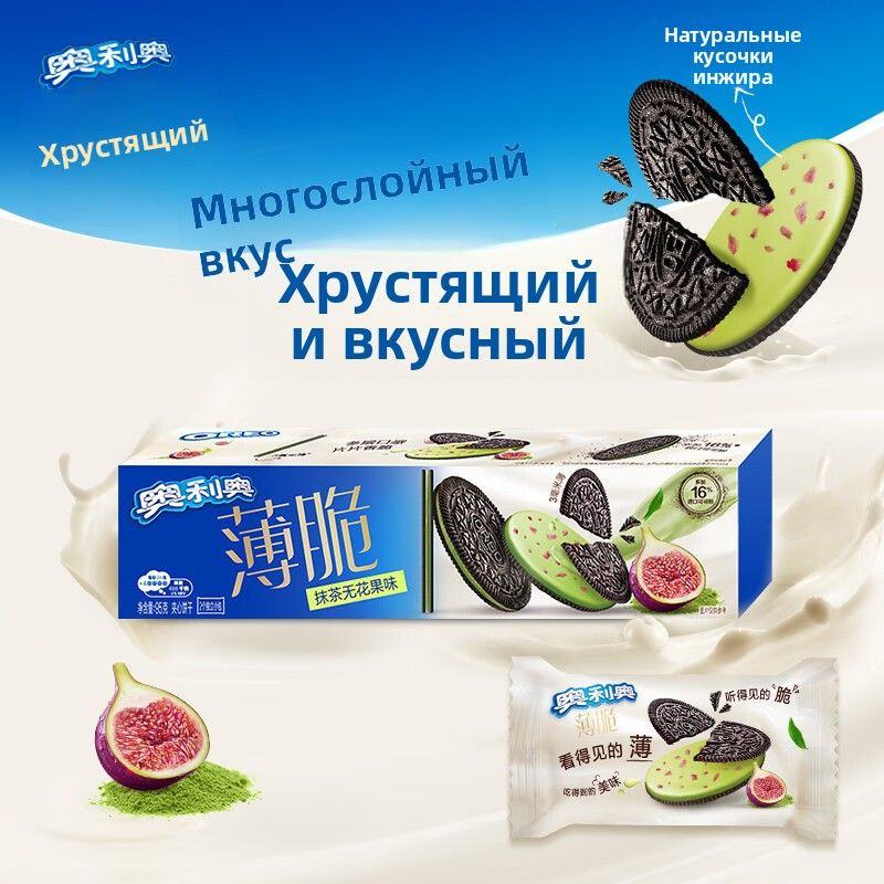 Печенье #1