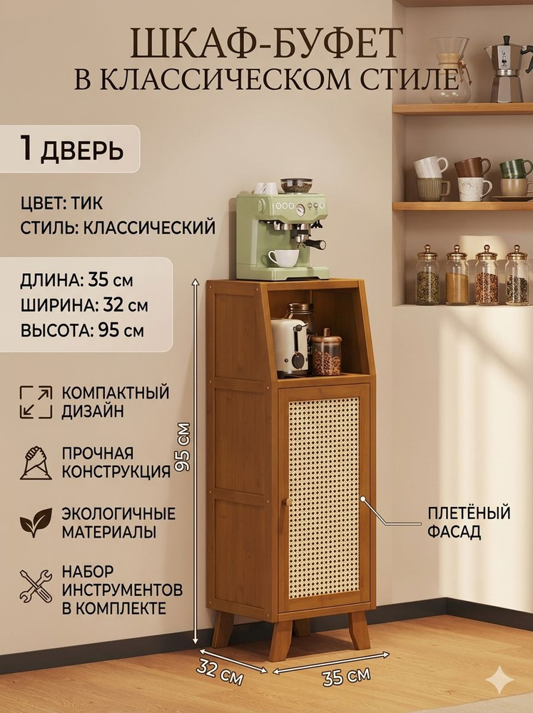 Комод #1