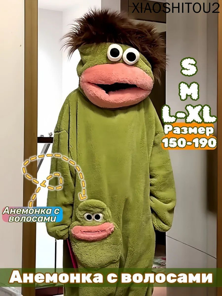 Пижама #1
