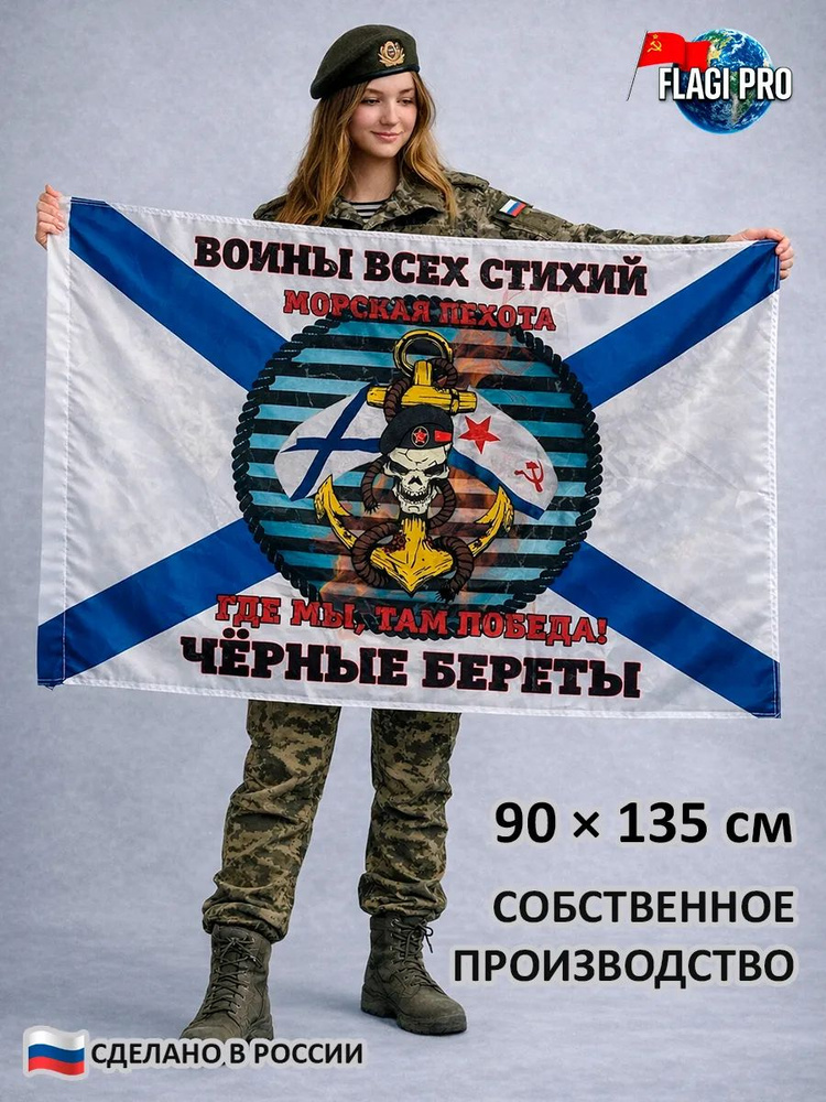 Флаг #1