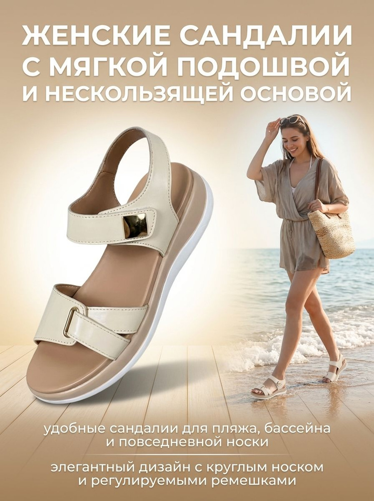 Сандалии #1