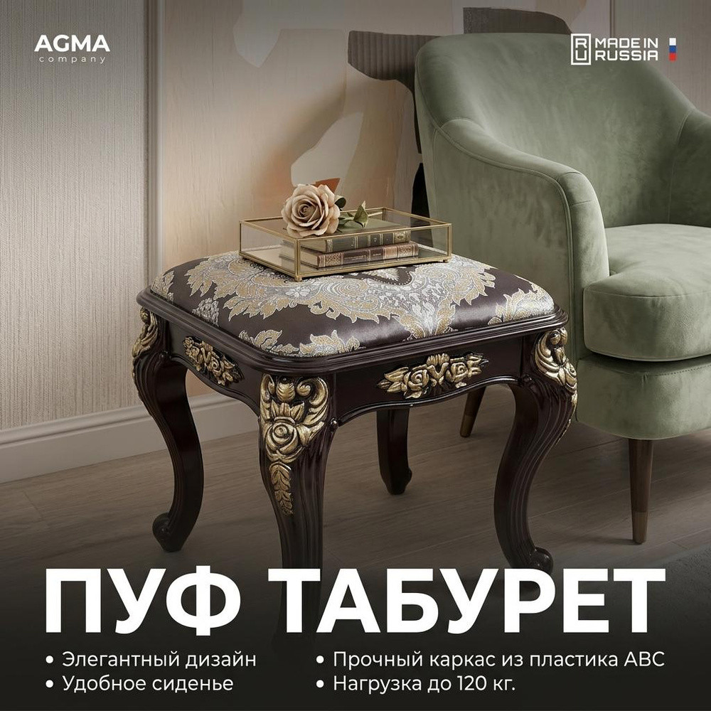 Пуф табурет #1