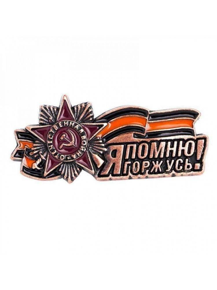 Брошь #1
