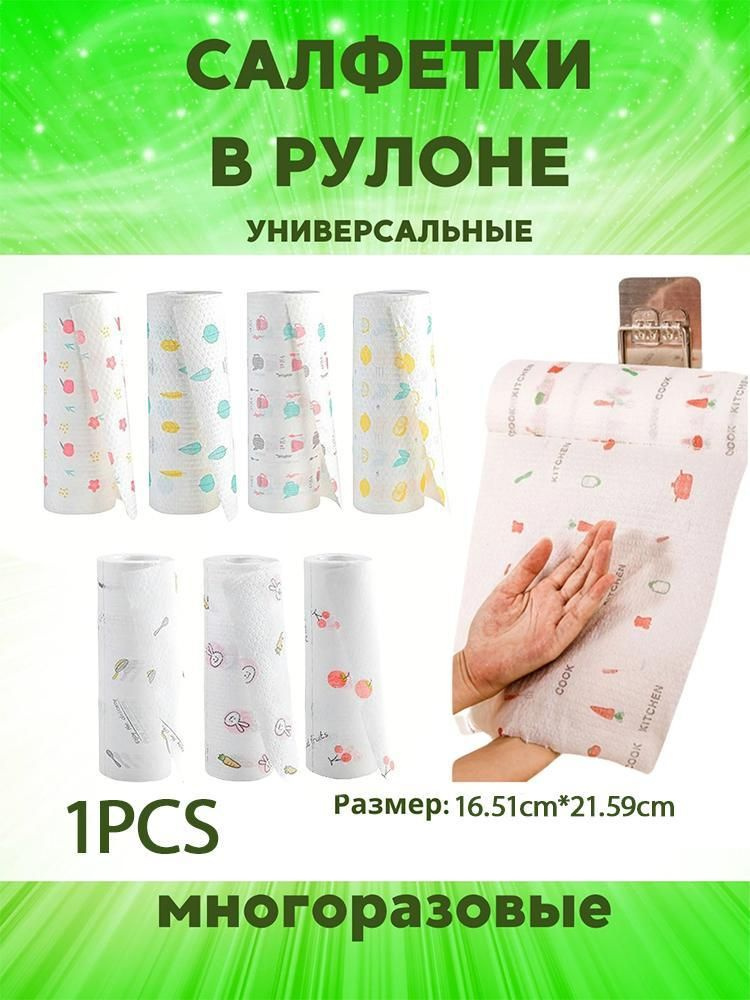 Тряпка #1
