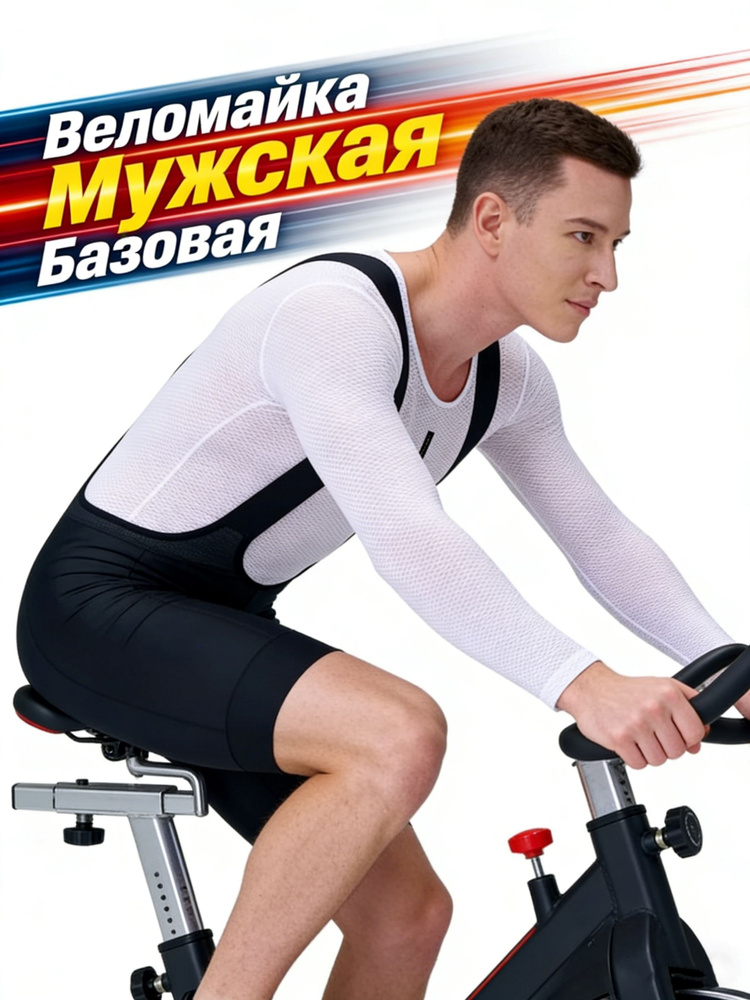 Веломайка #1