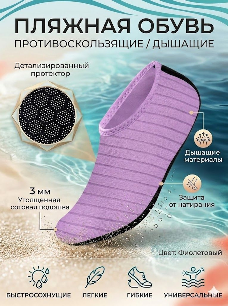 Аквашуз #1