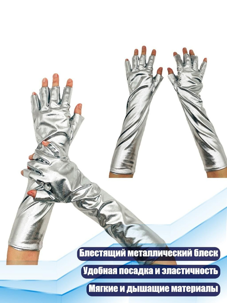 Перчатки #1