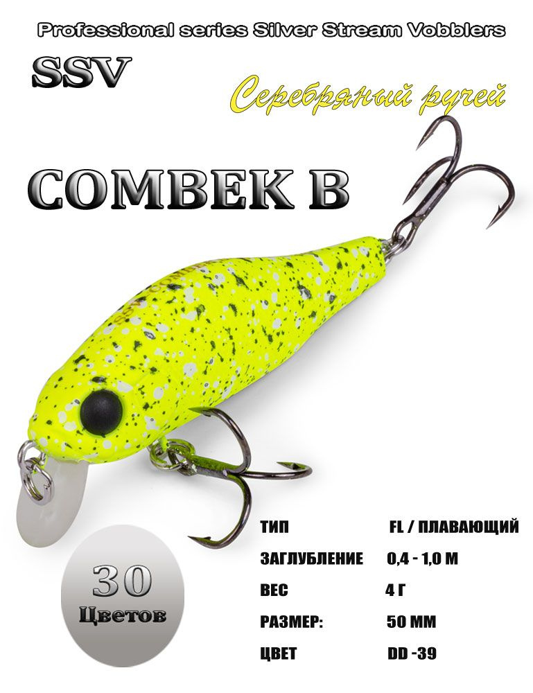 Воблер COMBEK B #1
