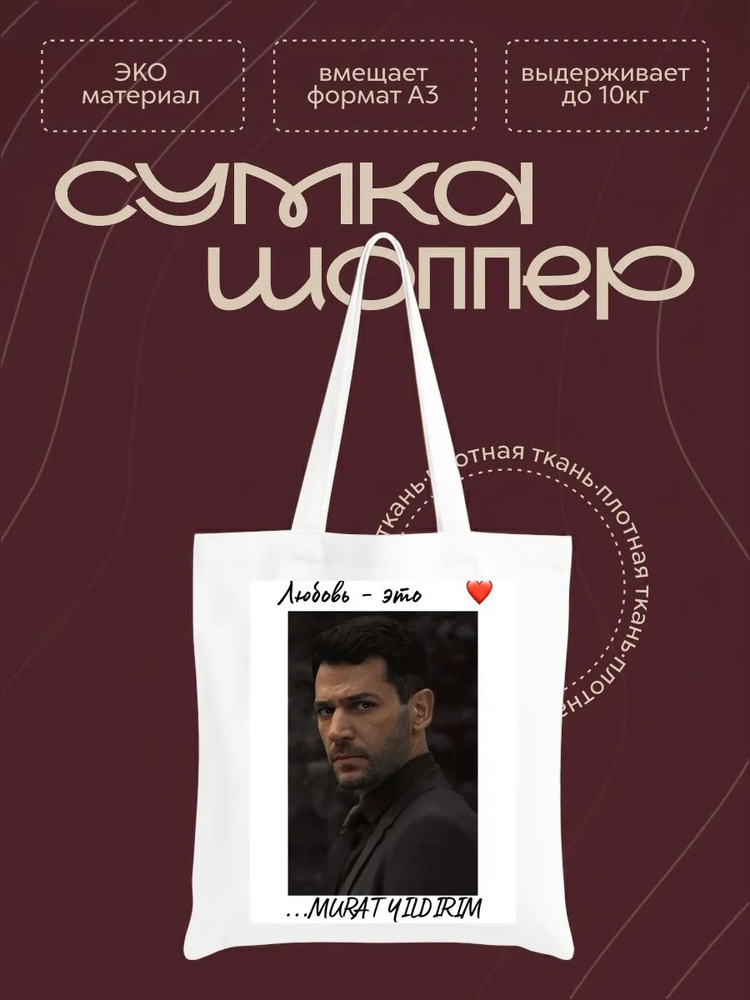 Сумка #1