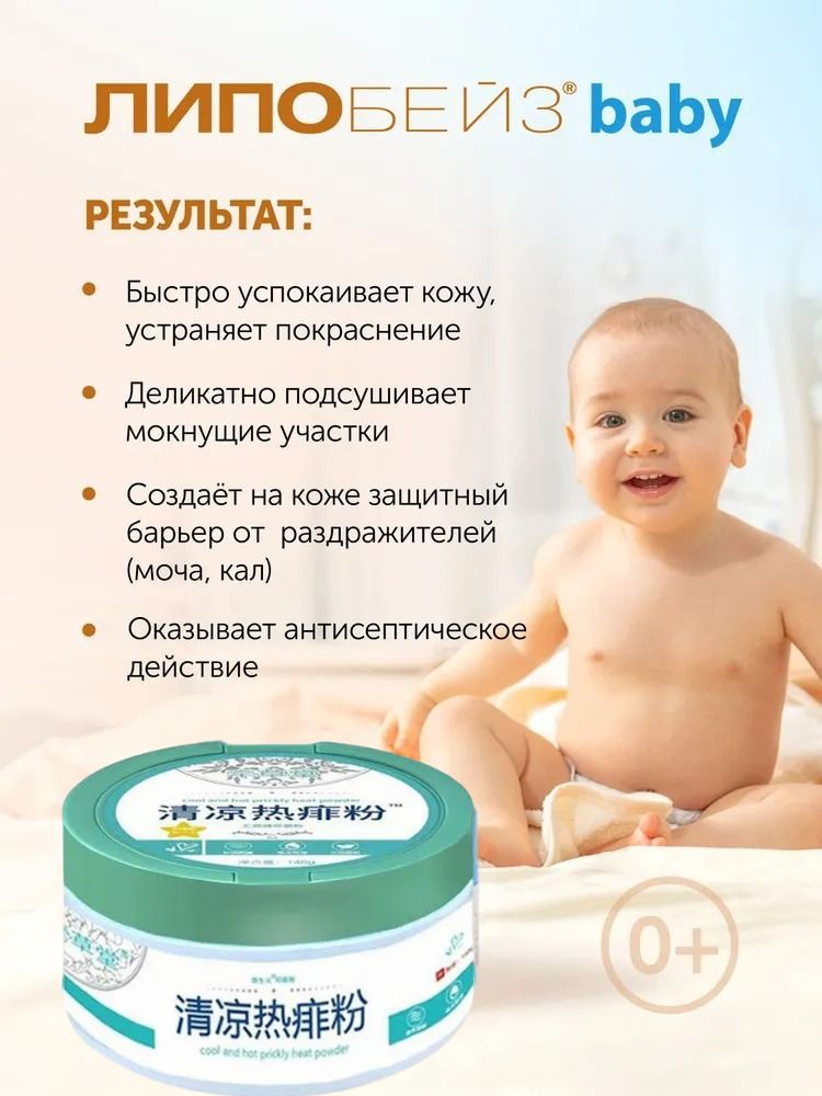 Присыпка #1