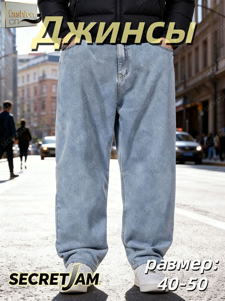 Джинсы #1