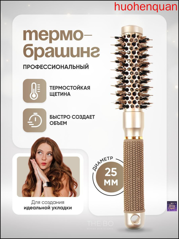 Расческа #1