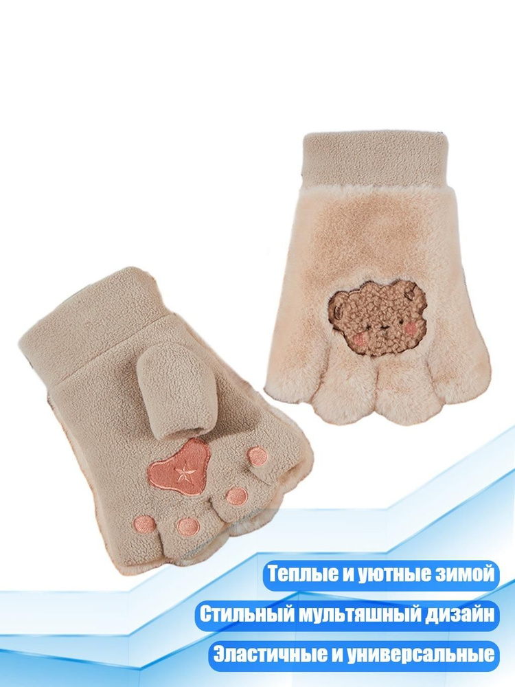 Перчатки #1