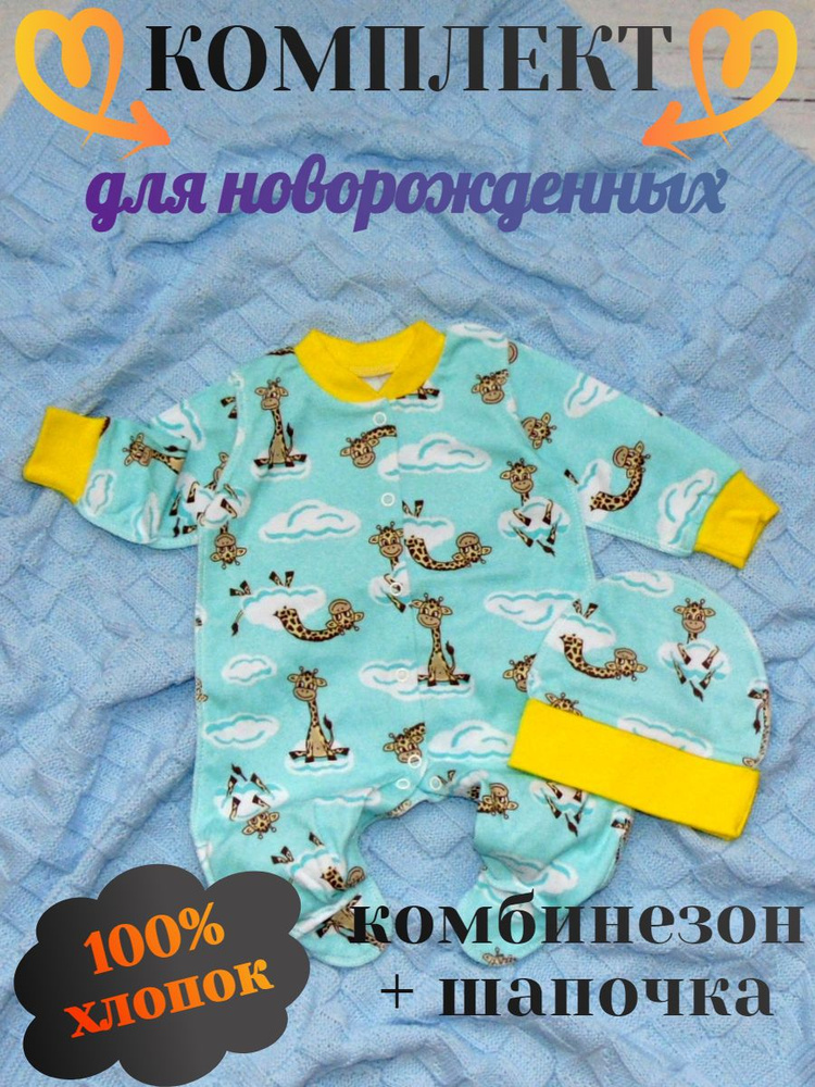 Комбинезон #1