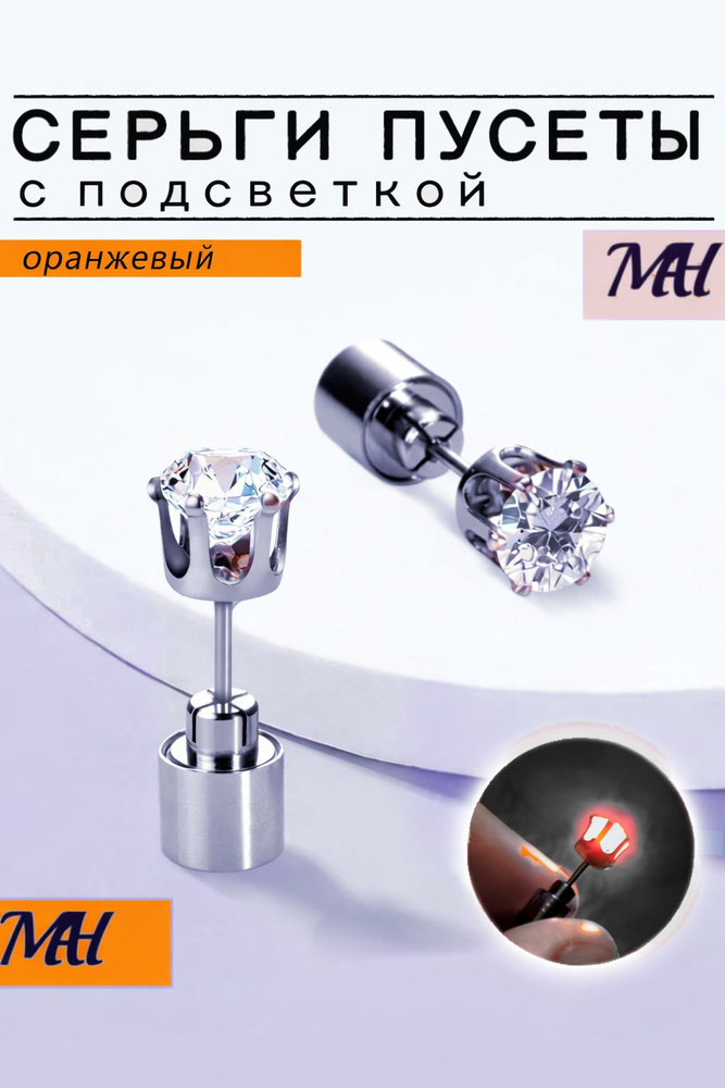 Серьги #1