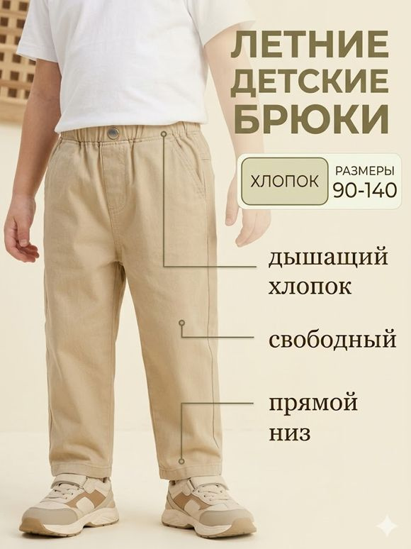 Брюки, 1 шт #1