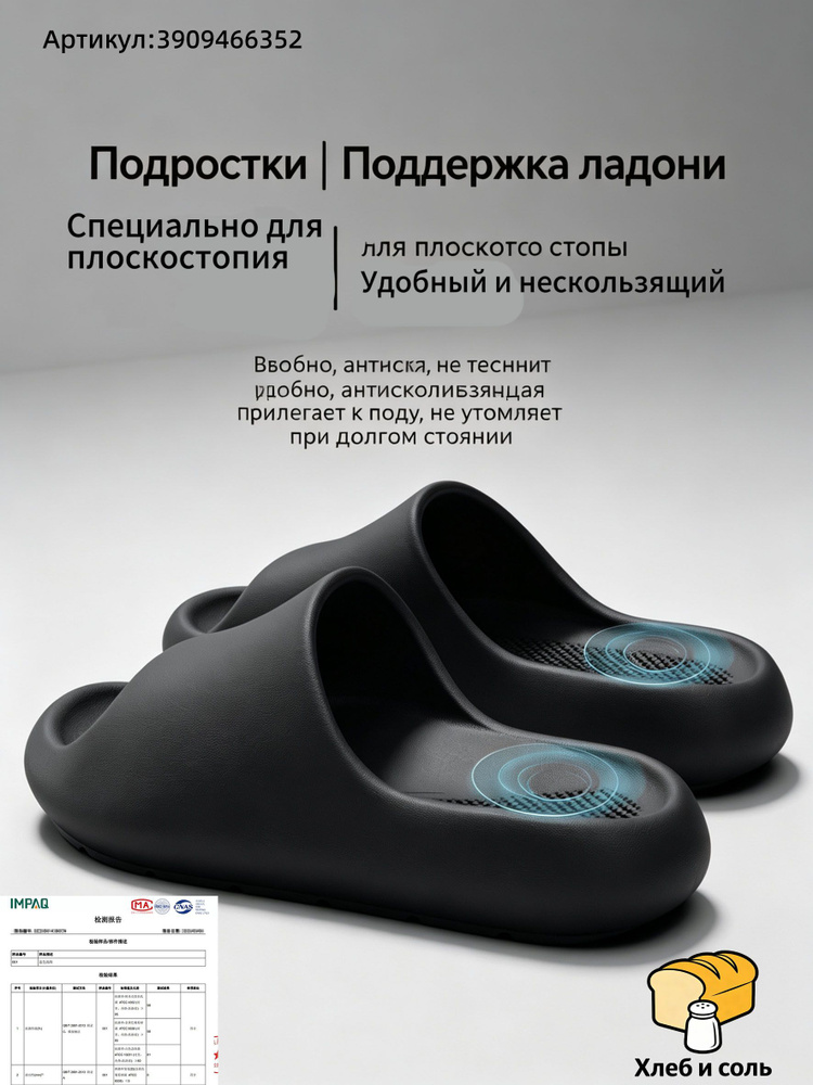 Шлепанцы #1