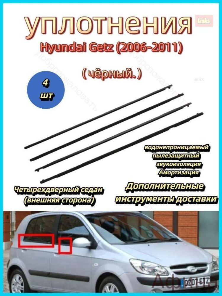 Юпитер Уплотнитель автомобильный #1