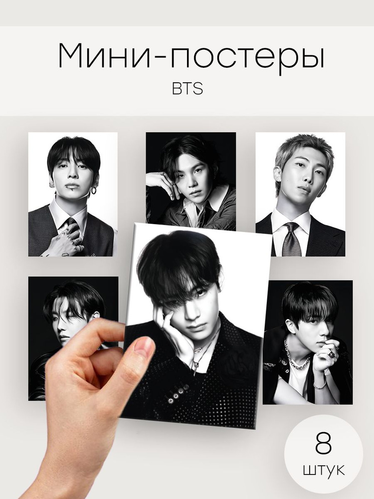 Мини постеры BTS 2026 #1