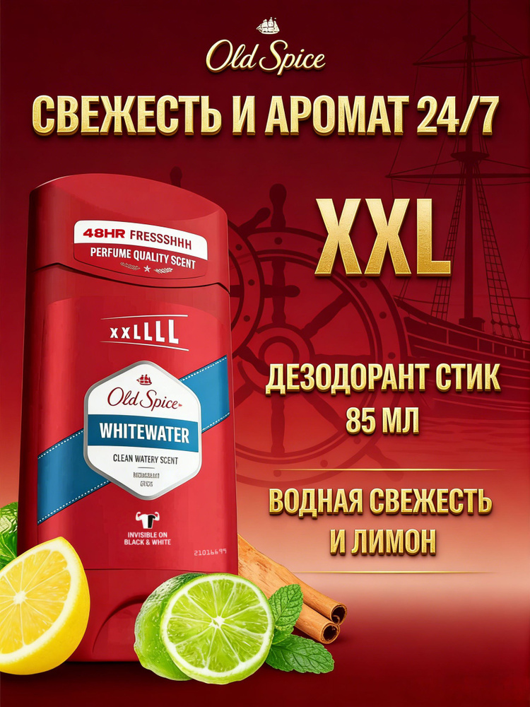 Дезодорант 85 мл #1