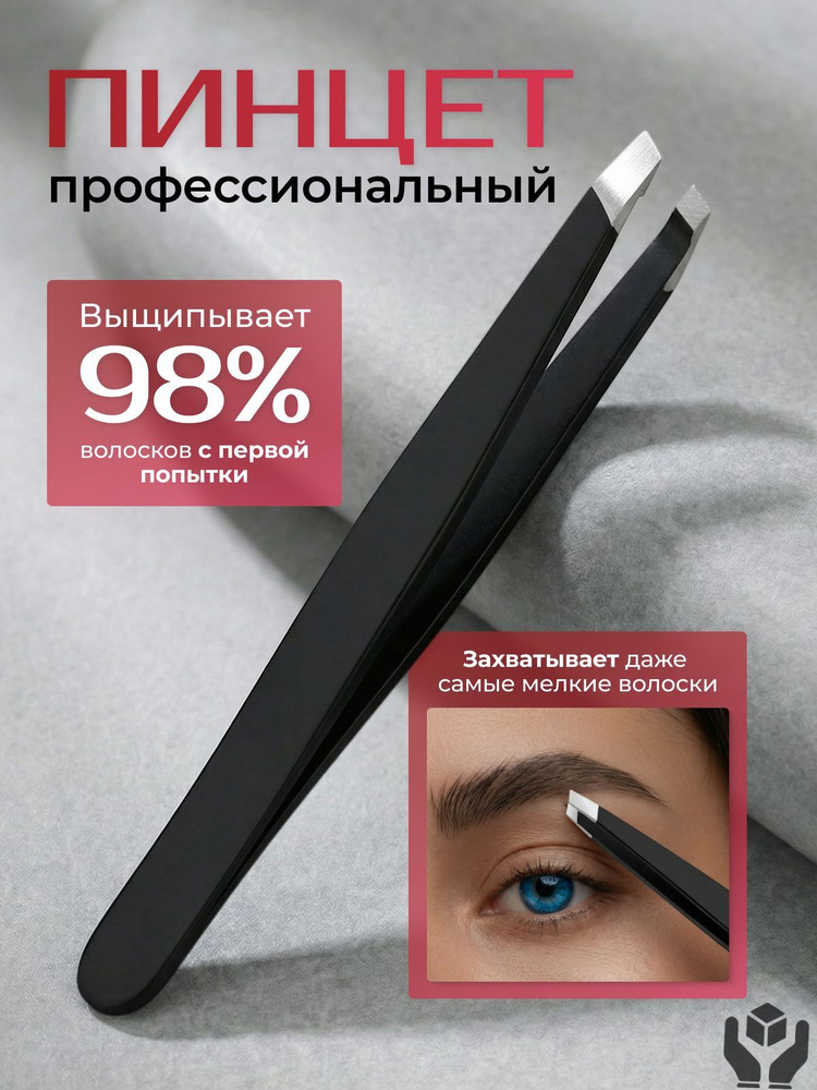 Пинцет #1