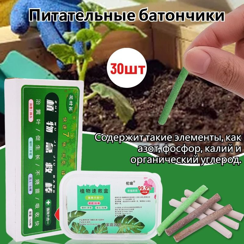 Удобрение #1