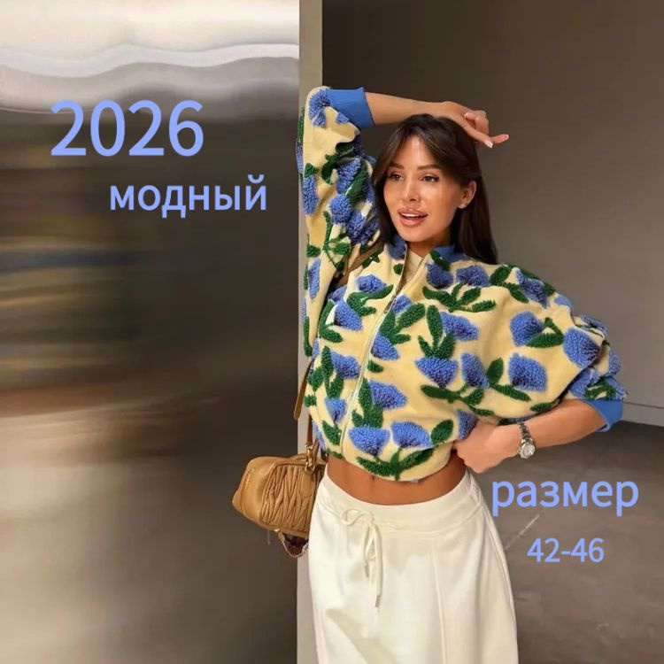 Куртка #1
