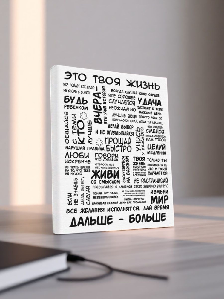 Milaart Постер "Слова", 42х32 см #1