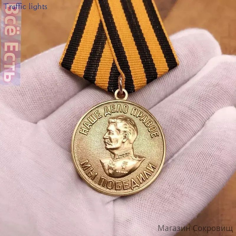 медаль #1