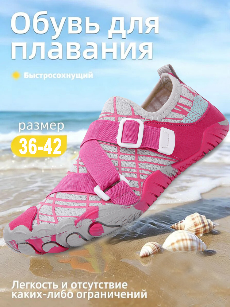 Аквашуз #1