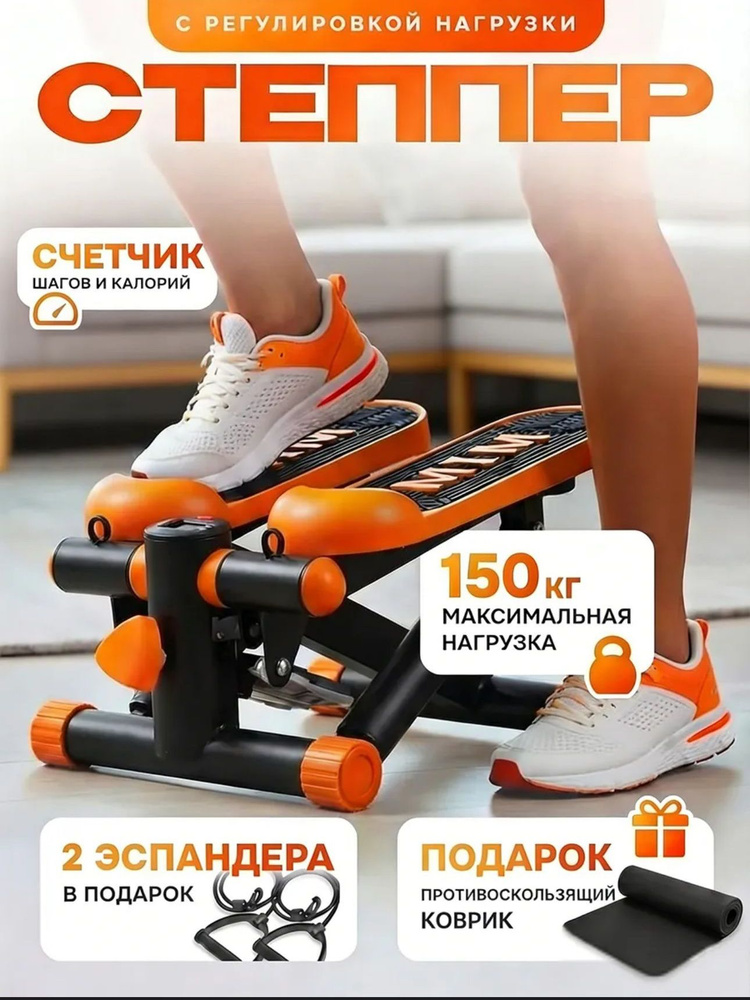 Степпер тренажер #1
