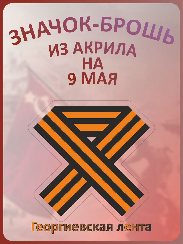 Значок #1