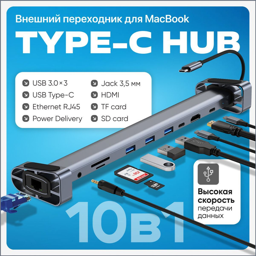 USB-концентратор #1
