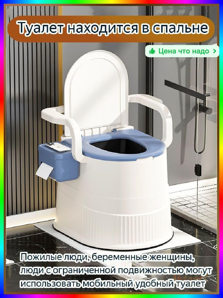 Биотуалет #1