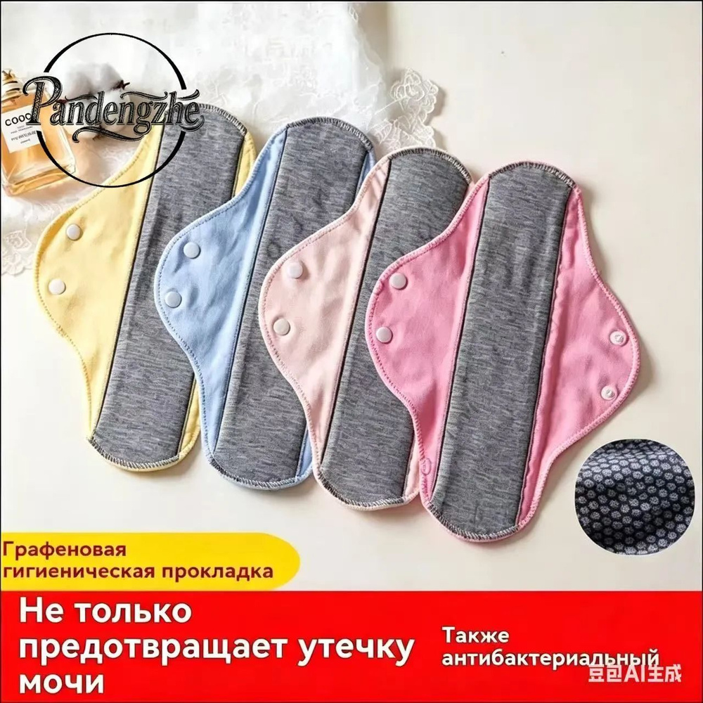 Прокладки многоразовые 5 шт #1