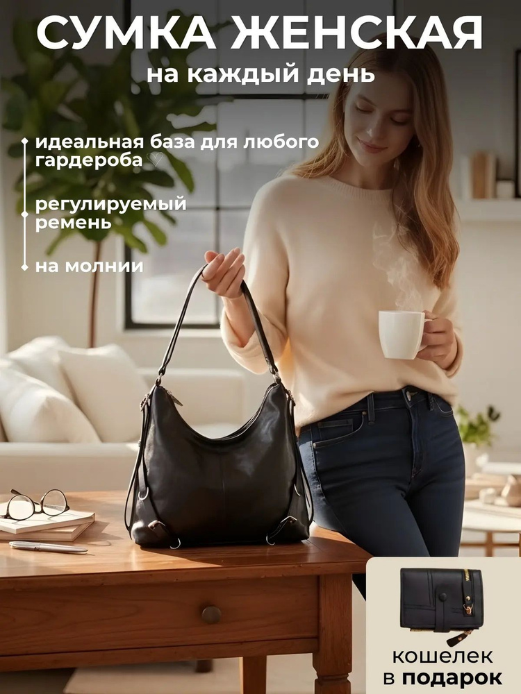 Сумка кросс-боди #1