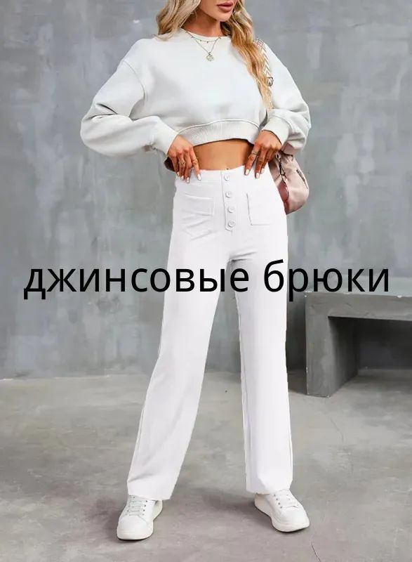 Брюки #1