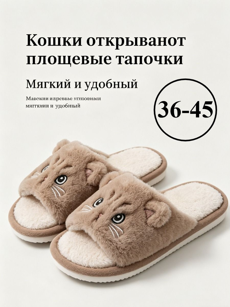 Тапочки 5299 #1