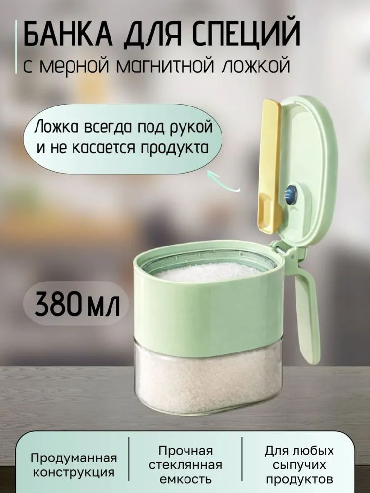 Солонка стекло #1