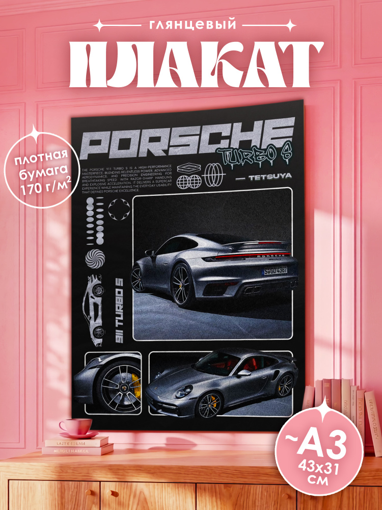 Постер, 43 #1