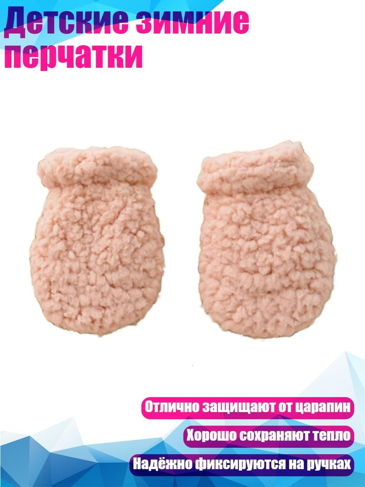 Перчатки #1