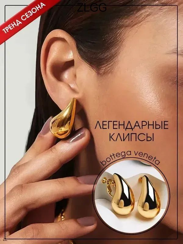 Серьги крупные #1