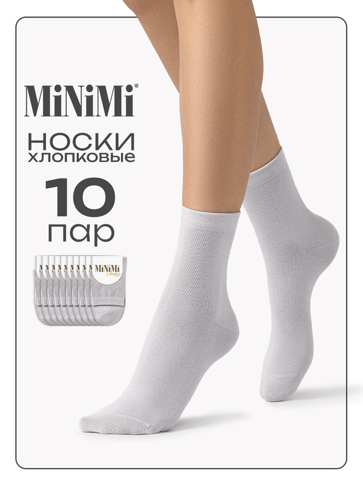 Носки Minimi женские Cotone, 10 пар #1
