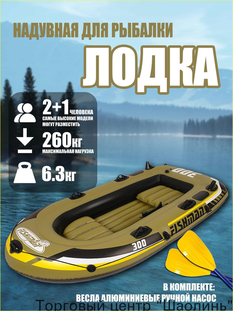Лодка, 252 см #1