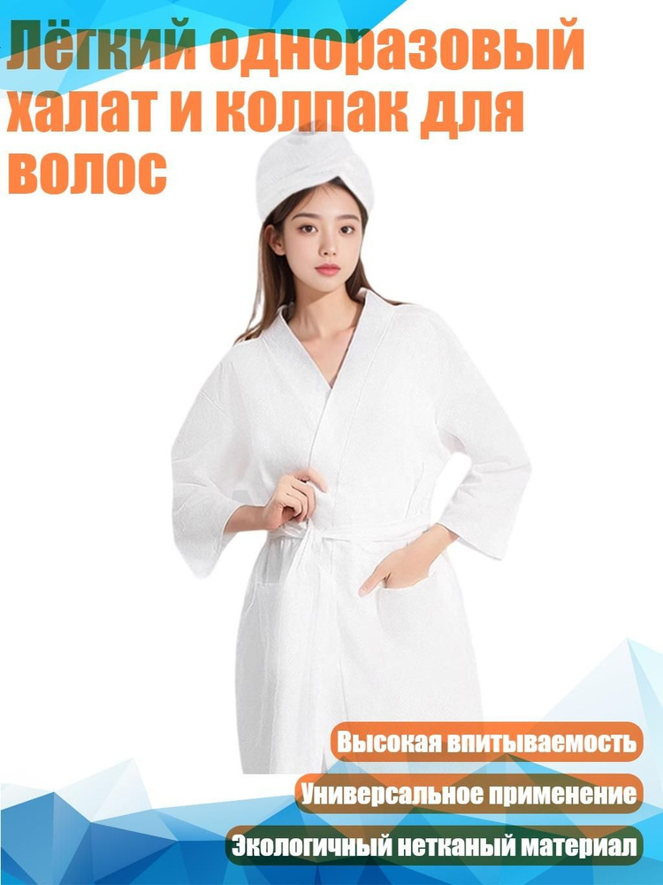 Халат #1